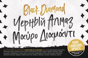 Black Diamond Greek & Russian Brush Font